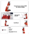 Сверлильная машина DIAM ML-250/2A — изображение 2
