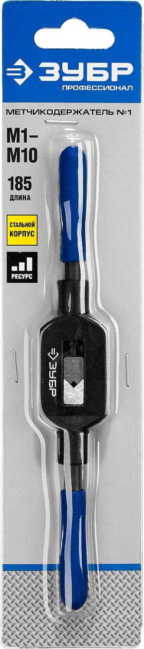 Метчикодержатель "ЗУБР" М1-М10/185мм, №1 28232-1 — изображение 6