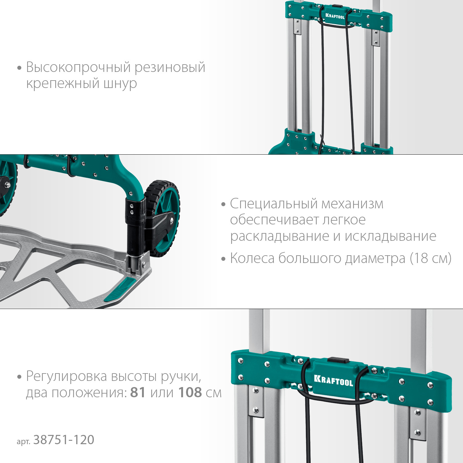 Тележка "KRAFTOOL" ATLANT складная, хозяйственная до 120кг 38751-120 — изображение 4