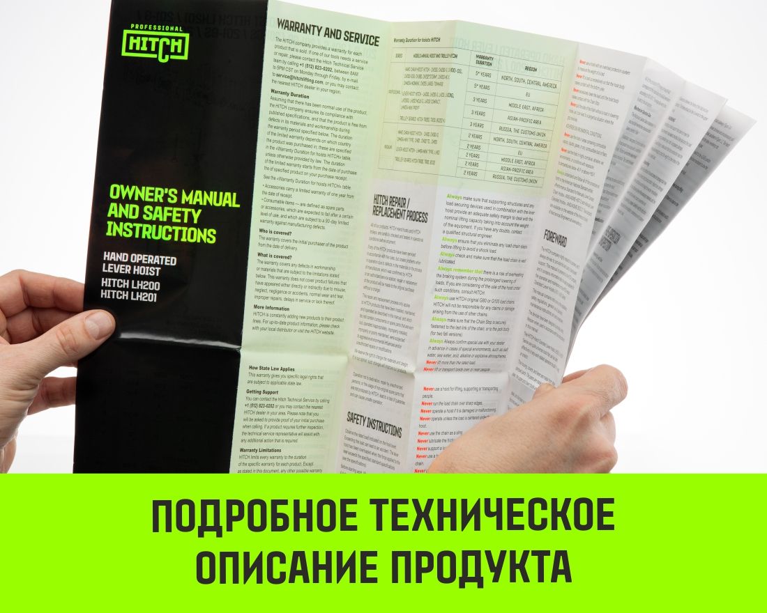 Таль рычажная ручная "HITCH" LH200-G г/п 3,0 т (H=6м) гальваническая цепь SZ060931 — изображение 4