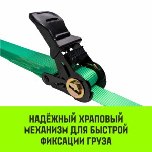 Ремень стяжной  25мм. 10м. 1т. (комплект 2 шт) SZ067693