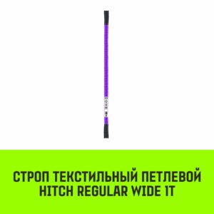 Строп СТП  1т.  SF5, 30мм от 3м - 6 м