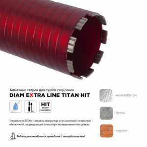 Сверло "DIAM" алмазное сегмент. Extra Line Titan 102х300х5х1,1/4 UNC сухое по железобетону 313026