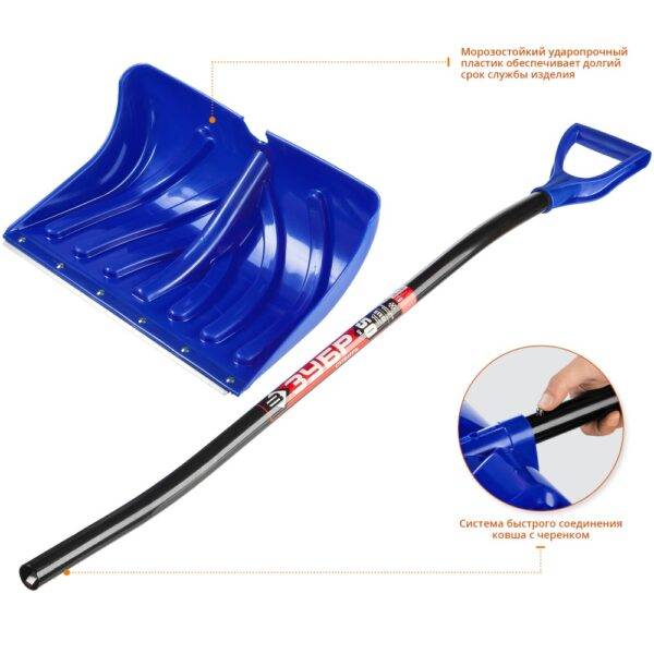 Лопата "ЗУБР" снеговая "СИБИРЬ" пластиковая 50мм, алюмин. черенок 39925